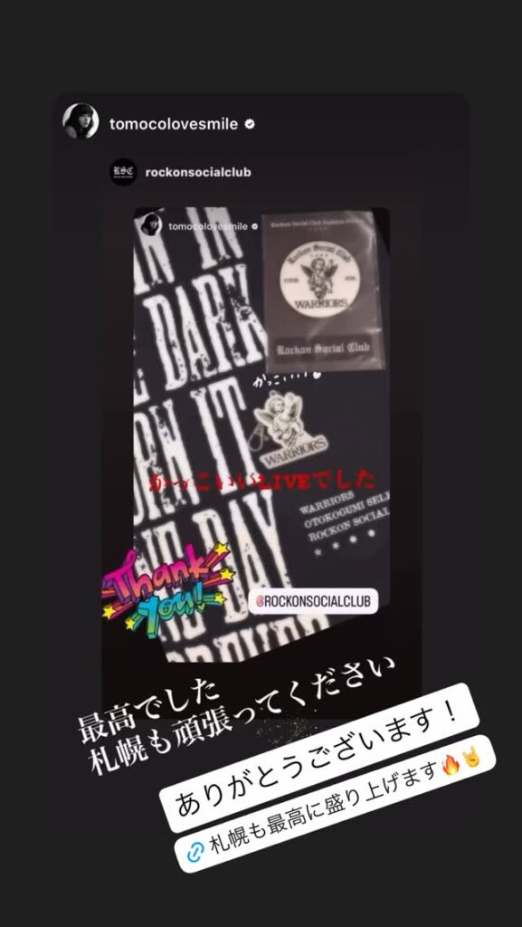Rockon Social Club @rockonsocialclub – 15:14・2026年9月27日（IG Stories）