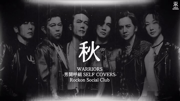 🎬 Rockon Social Club @rockonsocialclub – 12:10・2026年9月12日（IG post）