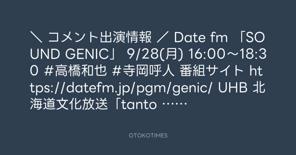 Rockon Social Club @rockonsocialclu – 17:00・2026年9月27日