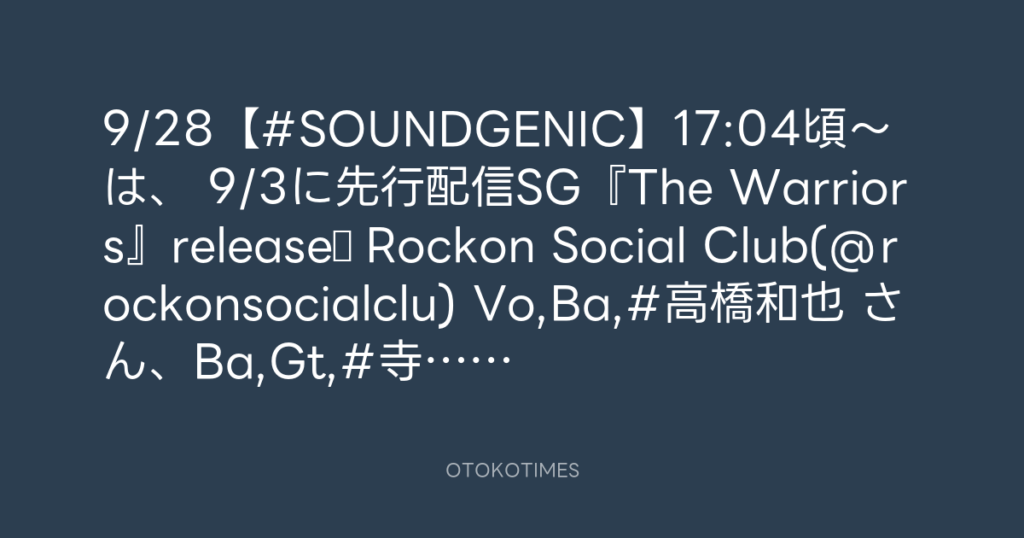 Date fm -Sendai 77.1MHz.- @datefm – 16:20・2026年9月28日