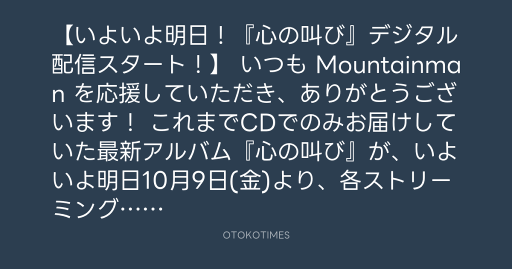 Hirokazu Ozaki @ozahirosan – 19:06・2026年10月8日