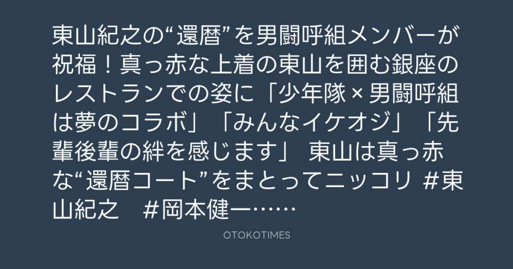 THE FIRST TIMES_NEWS @The_FirstTimesN – 15:24・2026年10月23日