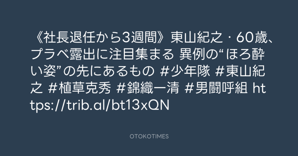 ピンズバNEWS @pinzubanews – 11:51・2026年10月23日