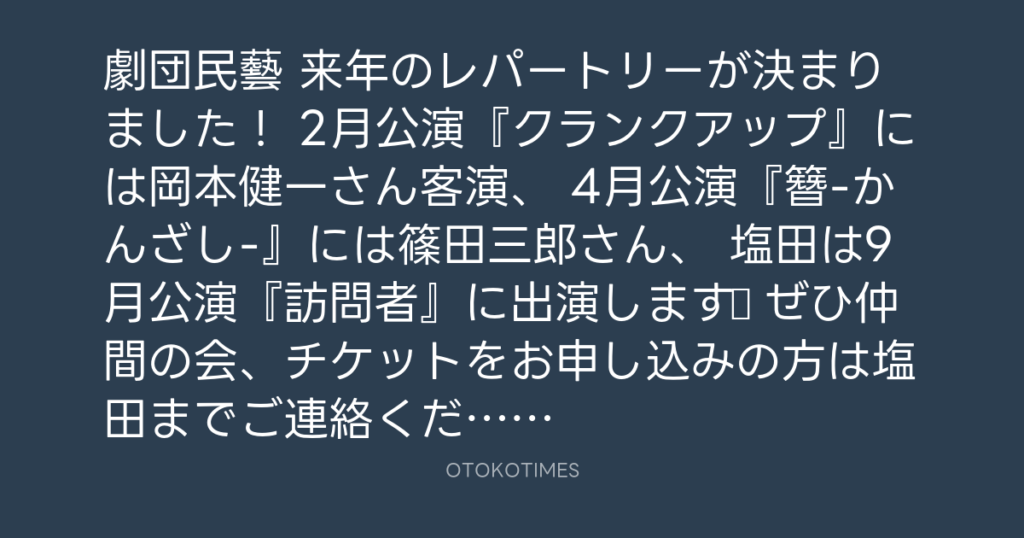 塩田泰久 @shiodayasuhisa – 17:42・2026年10月20日